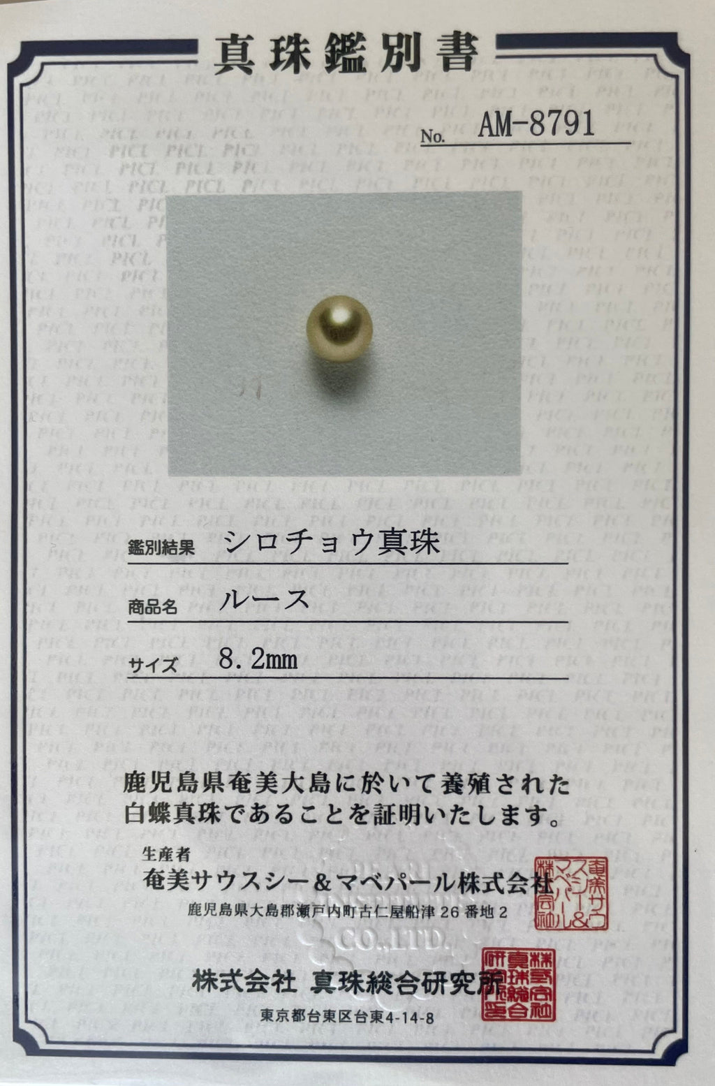 国産 奄美産白蝶ゴールド真珠『オーロラ茶金』PT900ダイヤ ペンダントトップ