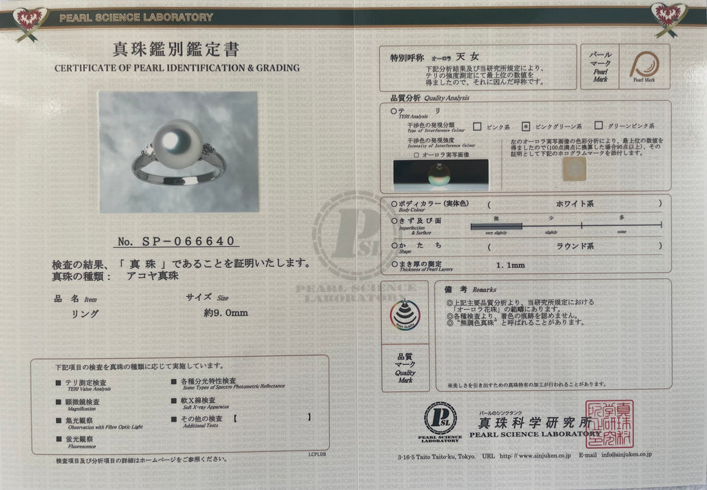 無調色あこや真珠「オーロラ天女」リング 9mm／10号 Pt900 ダイヤモンド0.1ct